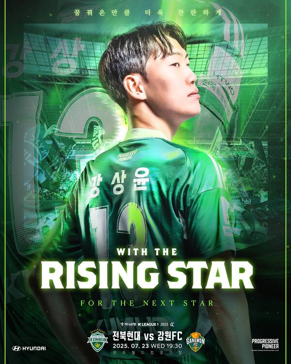 사진=전북 현대