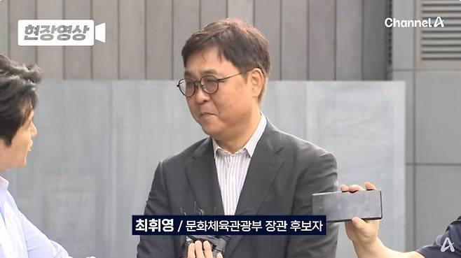 최휘영 문화체육관광부 장관 후보자 / 사진은 청문회 준비단에 출근하는 최 후보를 취재한 채널A