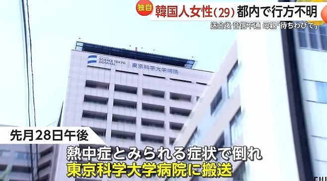 일본 후지뉴스네트워크(FNN) 방송 갈무리