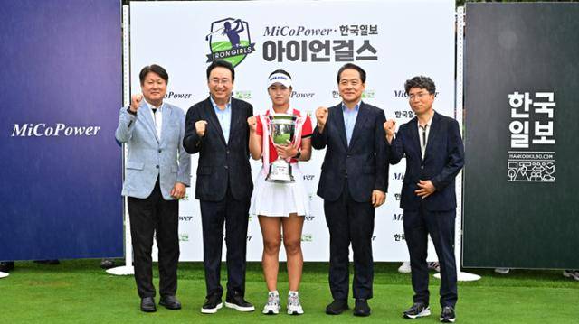 성아진이 18일 경기 포천 몽베르 컨트리클럽에 열린 미코파워∙한국일보 아이언걸스 매치플레이 결승에서 우승을 차지한 후 기념촬영을 하고 있다. 왼쪽부터 이석윤 미코 사장, 하태형 미코그룹 부회장, 성아진, 이성철 한국일보 사장, 성선경 한국일보 골프 사무국장. 포천=왕태석 선임기자