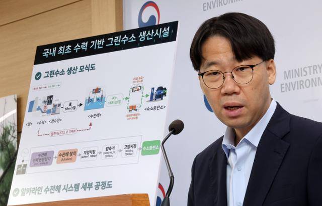 류필무 환경부 대기미래전략과장이 22일 정부세종청사 환경부 기자실에서 소수력 에너지로 생산한 그린수소 본격 공급에 관해 설명하고 있다. 연합뉴스