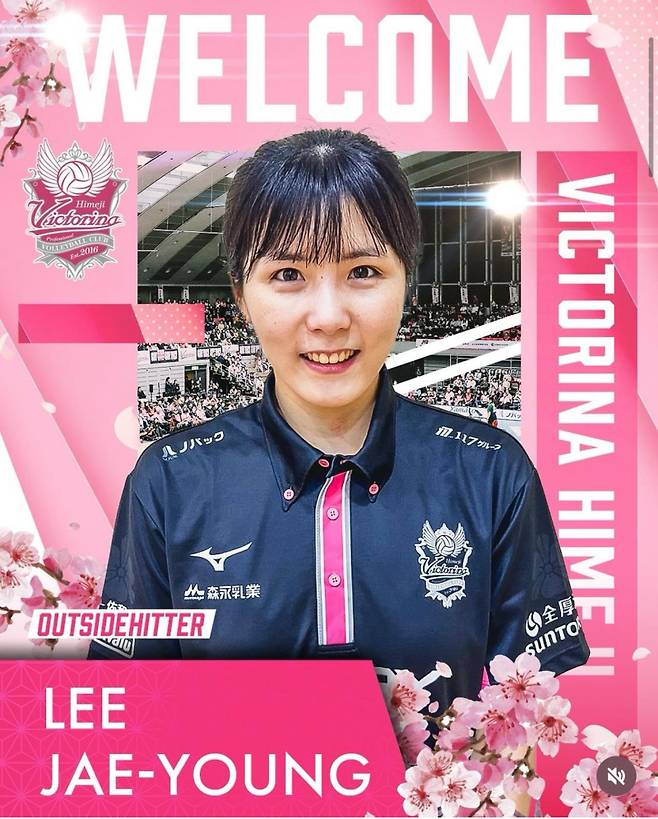 이재영이 일본 리그를 통해 4년 만에 코트에 복귀한다. 사진=빅토리나 히메지 인스타그램