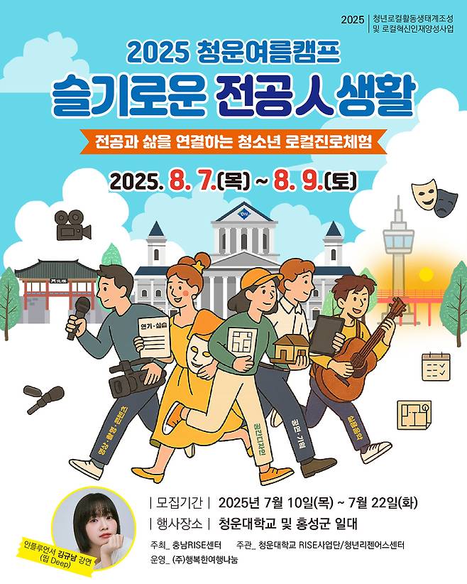 2025 슬기로운 전공人 생활 포스터