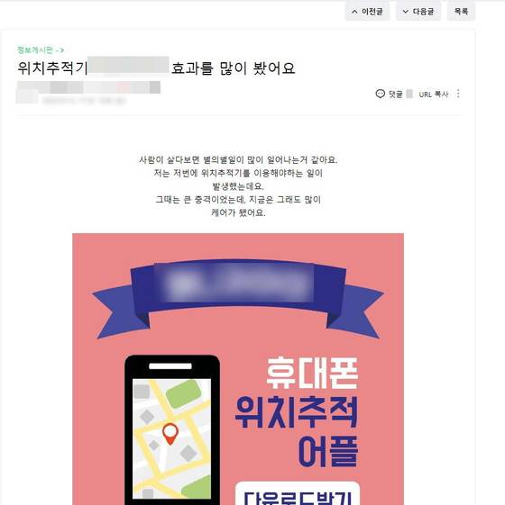 부산청 악성앱
