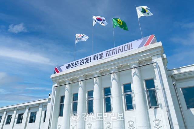 ▲ 강원특별자치도