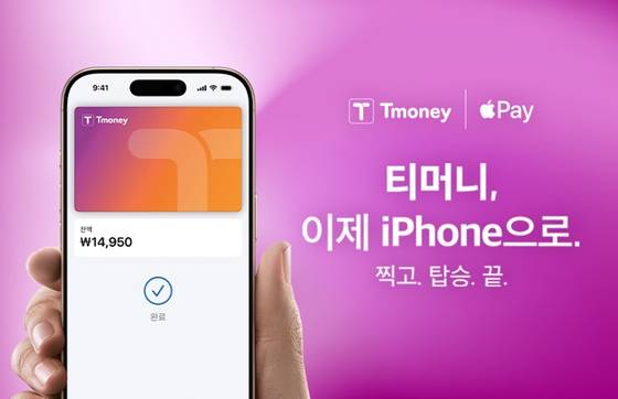 T-Money opened support for Apple Pay in Korea on July 22 [TMONEY]