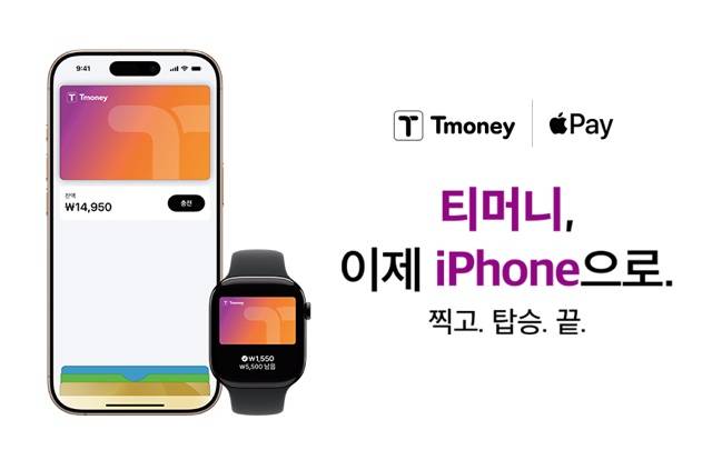 교통카드 사업자 티머니가 애플페이 티머니를 애플 지갑에서 사용할 수 있게 되었다고 22일 밝혔다. 티머니