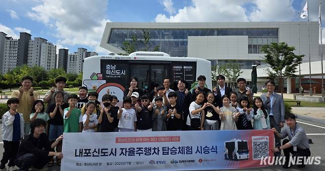 충남도는 22일 충남도서관에서 오는 23일 본격적인 ‘내포신도시 자율주행 시범운행지구’ 운영에 앞서 ‘자율주행차 탑승체험 시승식’을 개최했다.&nbsp;