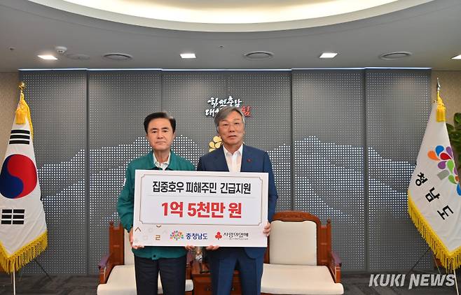 김태흠 충남지사는 22일 도청 접견실에서 성우종 충남사회복지공동모금회장으로부터 폭우 피해 지원 성금 1억 5000만원을 배분받았다.