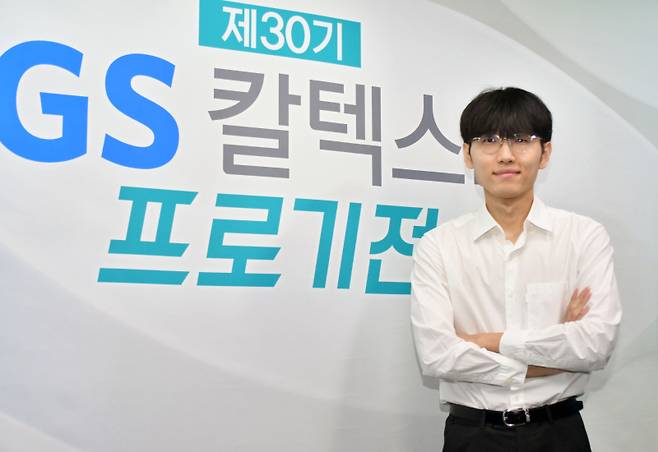 GS칼텍스배 통산 6회 우승을 차지하며 최다 우승 기록을 경신한 ‘바둑 황제’ 신진서 9단. 한국기원 제공