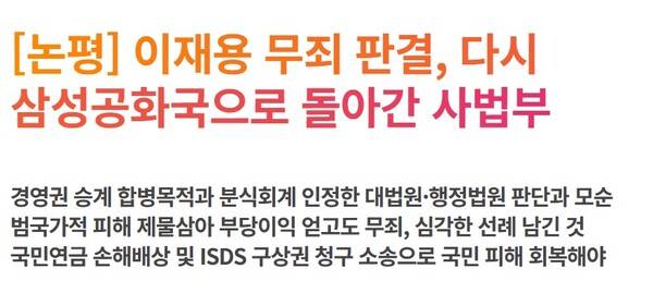 ▲ 지난 17일 나온 참여연대 성명.