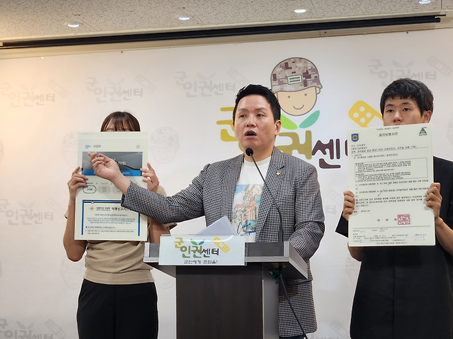 21일 오후 수도권 육군부대 갑질 의혹 관련 기자회견 하는 임태훈 군인권센터 소장 [사진 출처 = 연합뉴스]