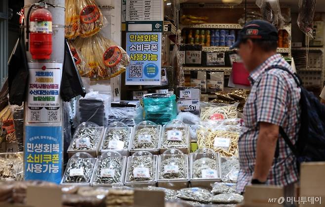 (서울=뉴스1) 구윤성 기자 = 민생회복 소비쿠폰 1차 신청 첫 날인 21일 서울의 한 전통시장에 쿠폰 사용 관련 포스터가 붙어 있다. 2025.7.21/뉴스1  Copyright (C) 뉴스1. All rights reserved. 무단 전재 및 재배포,  AI학습 이용 금지. /사진=(서울=뉴스1) 구윤성 기자