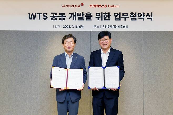 고경모 유진투자증권 대표(왼쪽)와 최석원 컴투스플랫폼 대표./사진제공=유진투자증권