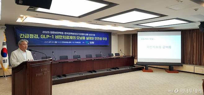 박정환 대한비만학회 정책이사는 "우리나라는 비만이 질병이라는 인식이 낮고, 제도 미비에 따른 부작용 논란과 오남용이 반복돼 비만치료제의 뚜렷한 효과를 거두지 못할 수도 있다"고 우려했다. /사진=정심교 기자