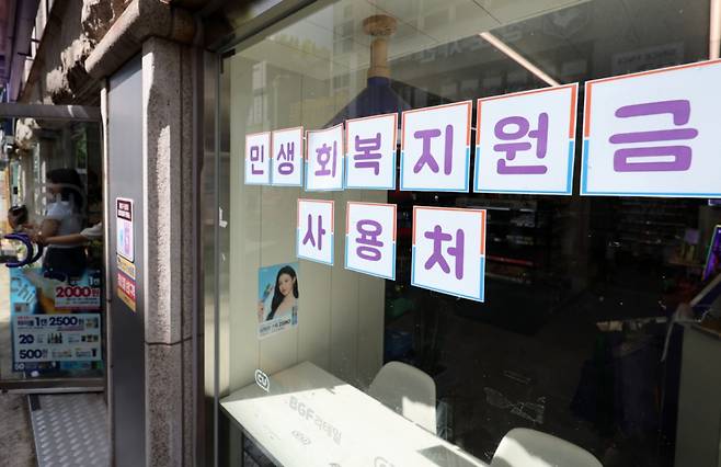 [서울=뉴시스] 이영환 기자 = 민생회복 소비쿠폰 신청 이틀재인 22일 서울 시내의 한 편의점에 민생회복 소비쿠폰 사용가능 안내문이 게시되어 있다. 2025.07.22. 20hwan@newsis.com /사진=이영환