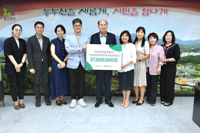 동두천시가 21일, 아동복지전문기관인 초록우산 어린이재단과 동두천시 어린이집연합회 관계자들이 참석한 가운데 ‘2025년 이주배경 아동 보육료 지원사업 전달식’을 개최하고 있다. 동두천시 제공