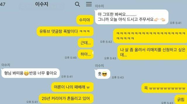 싸이 소셜미디어