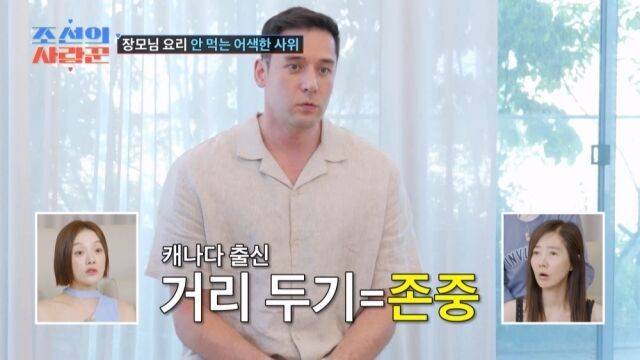 '조선의 사랑꾼'/TV조선