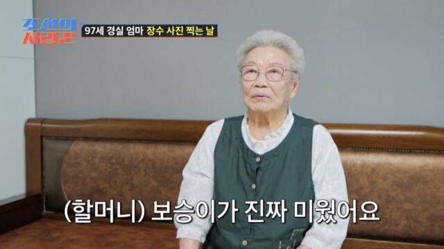 '조선의 사랑꾼'/TV조선