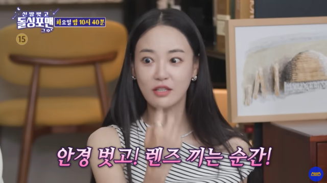 '돌싱포맨' 이주연/SBS