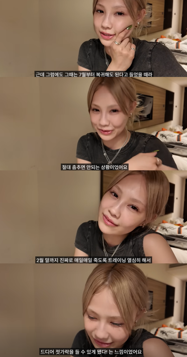 'ITS THE SWF FINAL - 자막이 있어 - ENG SUB'./유튜브 채널 'IBUKI IMATA'