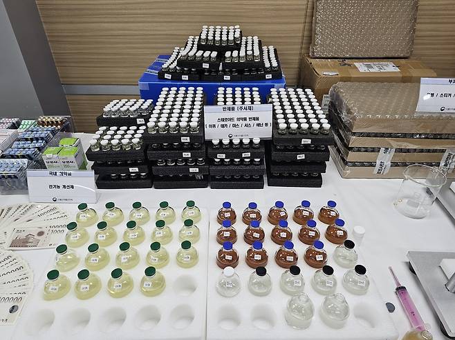 식약처가 압수한 무허가 의약품들. 최은지 기자
