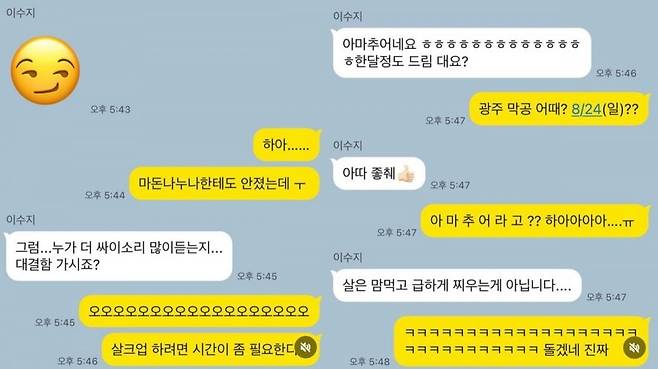 [싸이 SNS 갈무리]