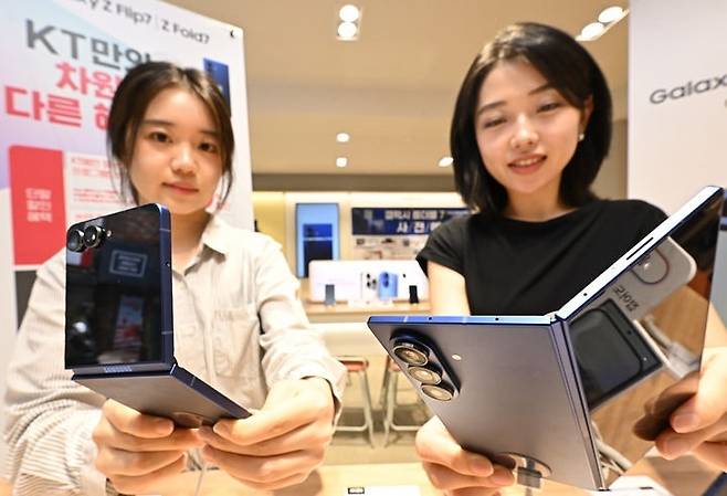 삼성 신제품 ‘갤럭시Z 폴드7·Z 플립7’ [사진, KT]