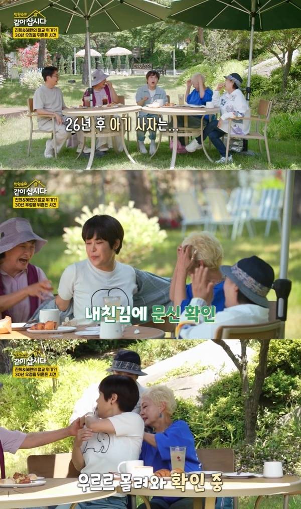 KBS 2TV ‘박원숙의 같이 삽시다’ 캡처