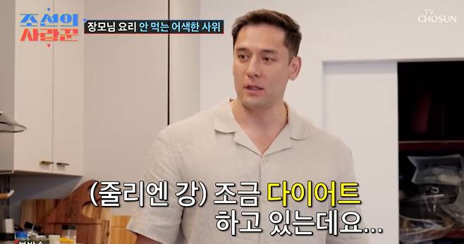 TV조선 ‘조선의 사랑꾼’