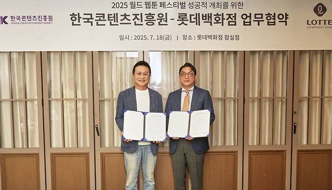 18일 롯데백화점 잠실점에서 진행된 '2025 월드 웹툰 페스티벌' 업무협약식에서 유현석 한국콘텐츠진훙원 원장직무대행(왼쪽)과 현종혁 롯데백화점 MD본부장이 기념촬영을 하고 있다.(사진=롯데백화점 제공) *재판매 및 DB 금지