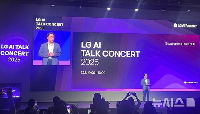 "미리 만나 본 AI의 미래"…LG, '엑사원 생태계' 공개