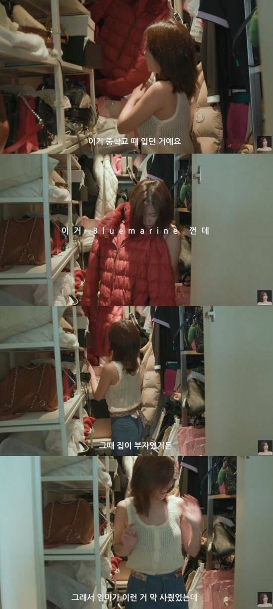 [서울=뉴시스] 임수향. (사진=유튜브 채널 '임수향무거북이와두루미' 캡처) 2025.07.22. photo@newsis.com *재판매 및 DB 금지