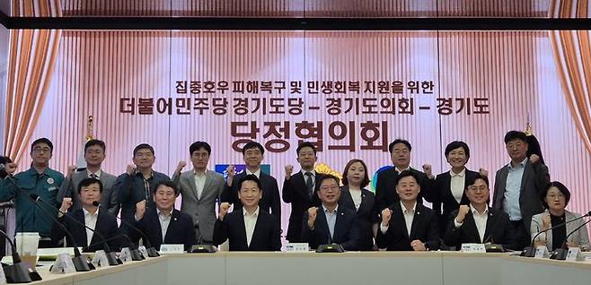 [수원=뉴시스] 이병희 기자 = 22일 오후 경기도의회 예담채에서 열린 더불어민주당 경기도당-경기도의회-경기도 당정협의회. 2025.07.22. iambh@newsis.com *재판매 및 DB 금지