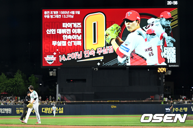 KIA 성영탁이 타이거즈 신기록을 세웠다. /OSEN DB