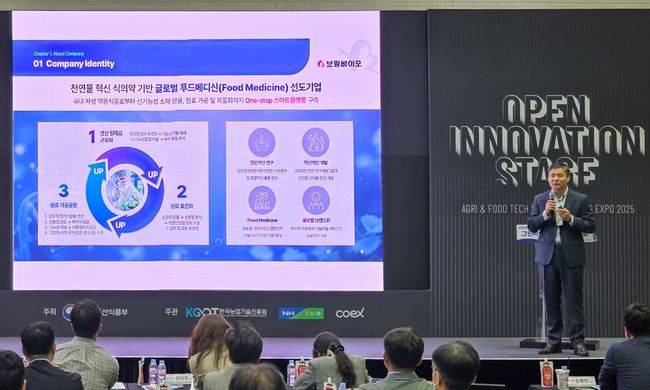 김성규 보람바이오 연구개발총괄 대표이사가 ‘AFPRO 2025’&nbsp;포럼에서 그린바이오 산업의 과제와 해법을 제시하고 있다. / 보람그룹