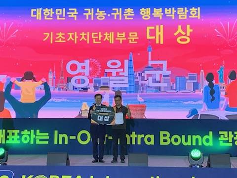 ⓒ영월군