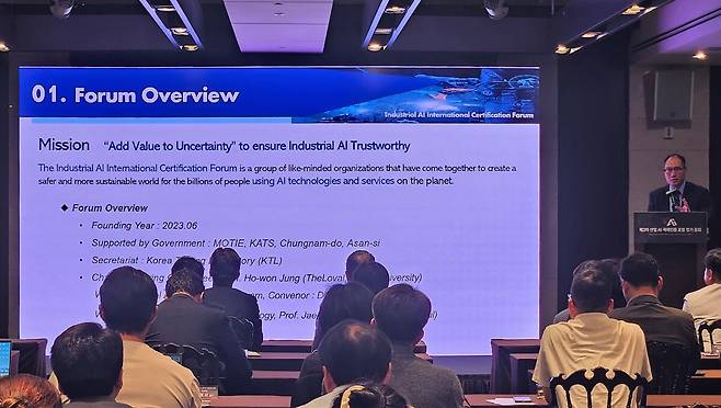 KTL 권종원 산업인공지능혁신센터장이 제2회 산업AI국제인증포럼 총회에서 포럼과 관련 사항들을 설명을 하고 있다.