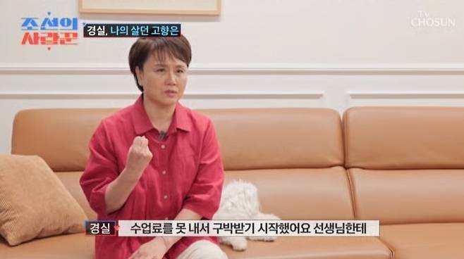 이경실이 가정사를 이야기하며 감동을 전했다. TV조선 방송 화면 캡처