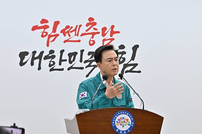 김태흠 충남도지사가 22일 폭우대책관련 기자회견을 열고 정부지원에 충남도 차원을 별도 지원 계혹을 발혔다. 충남도 제공