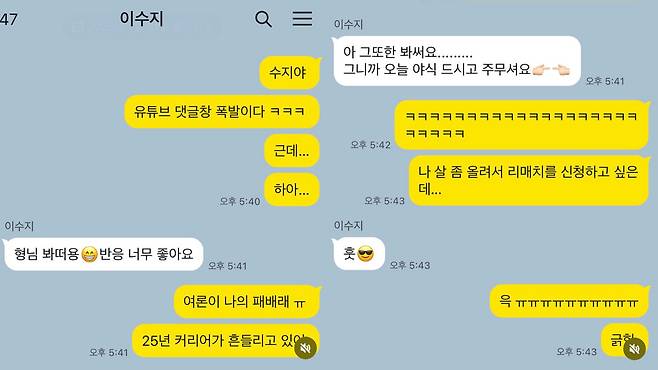 싸이와 이수지가 다시 한 번 맞붙는다. 싸이 인스타그램 캡처