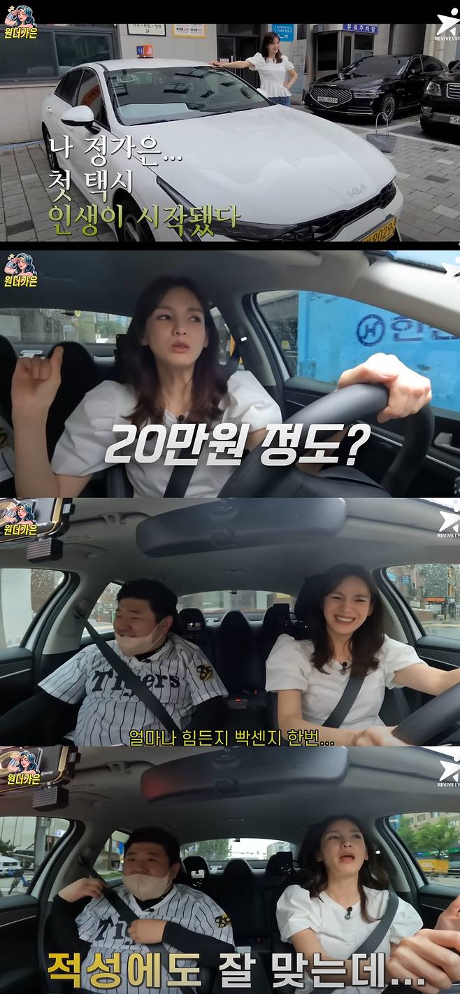 정가은이 택시 운행에 나섰다. 유튜브 채널 '원더가은 정가은' 캡처.