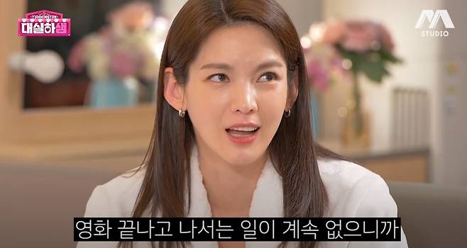 정가은이 생활고를 고백했다. 유튜브 채널'스튜디오 썸' 캡처.