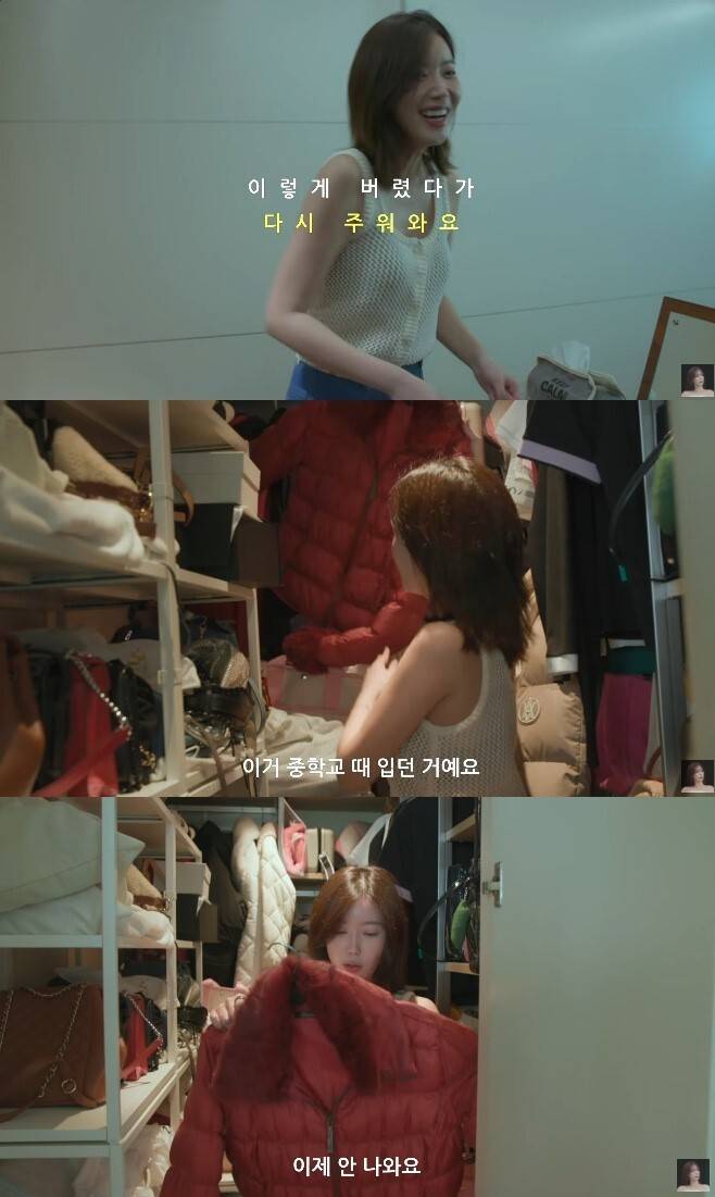 유튜브 채널 ‘임수향무거북이와두루미’ 캡처