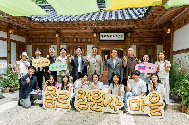 정문헌(뒷줄 왼쪽 여섯 번째) 서울 종로구청장이 지난달 18일 청진공원에서 열린 ‘종로 정원사 마을’ 업무 협약식에서 김정민(다섯 번째) 카카오메이커스 리더, 허상만(일곱 번째) 생명의숲 이사장과 기념사진을 찍고 있다. 종로구 제공