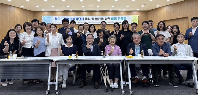 박재용 의원. 7월 21일, 경기도 장애인복지단체연합회를 포함한 13개 단체와 합동 간담회 개최. (사진=경기도의회)