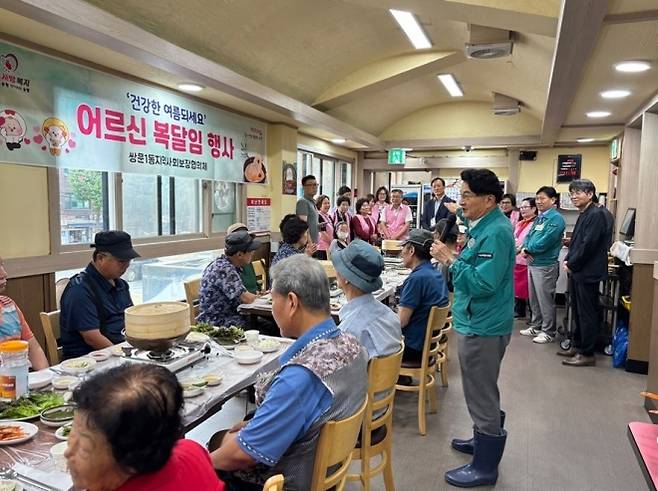 지난 16일 열린 쌍문1동지역사회보장협의회가 주관한 어르신 복달임 행사에 참석한 홍국표 의원