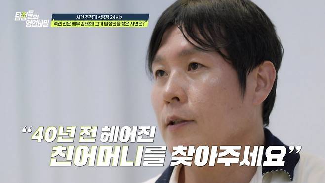 (사진 제공 = 채널A ‘탐정들의 영업비밀’)