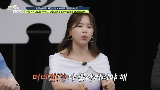 (사진 제공 = 채널A ‘탐정들의 영업비밀’)